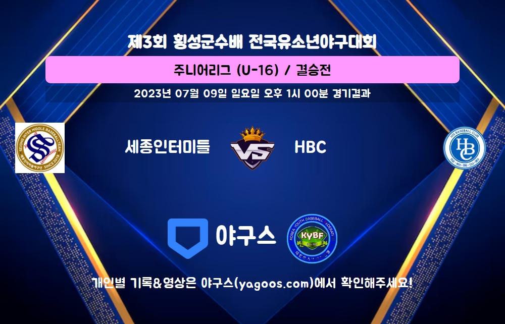 인스타그램 공유용 경기결과 이미지